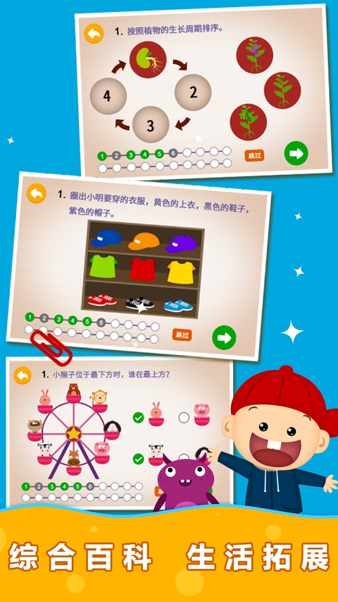 截图1