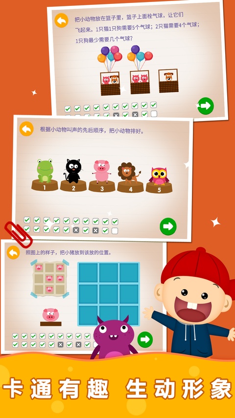 截图2