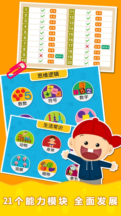 截图4